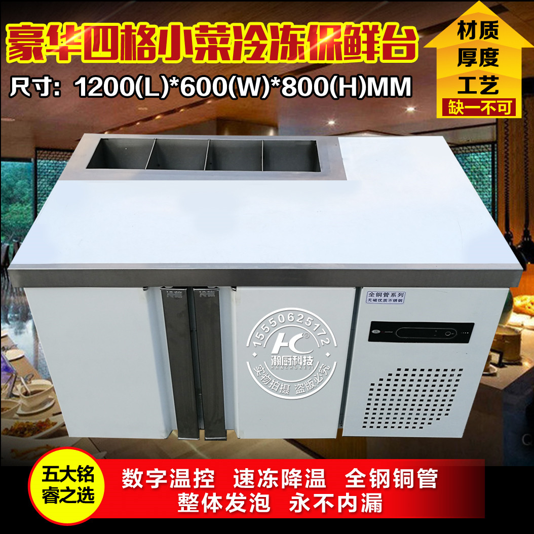 New Stainless Steel Commercial Small Vegetable Fridge Refreshing table now juice Operating table Refrigerated counter Refrigerated counter