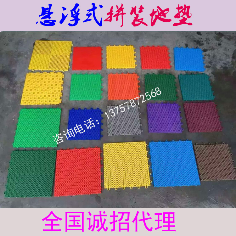 Kindergarten Levitation Floor Mat Assembly Sports Floor Room Outside Basketball Court Floor Sticker Outdoor Non-slip Plastic Ground Mat