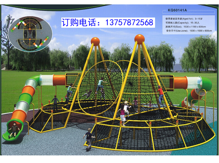 Customized kindergarten outdoor large bouncing bedroom children outdoor climbing net jumping square trampoline ride