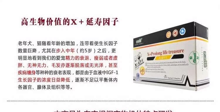 Pet Yanshoubao trung niên mèo, chó, chó, chó, vitamin, dinh dưỡng động vật, sản phẩm sức khỏe, kéo dài tuổi thọ, lão hóa sữa cho chó rẻ