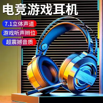 Q9 Computer headset Headset Gaming game eating chicken Desktop computer Notebook with microphone Wired 7 1