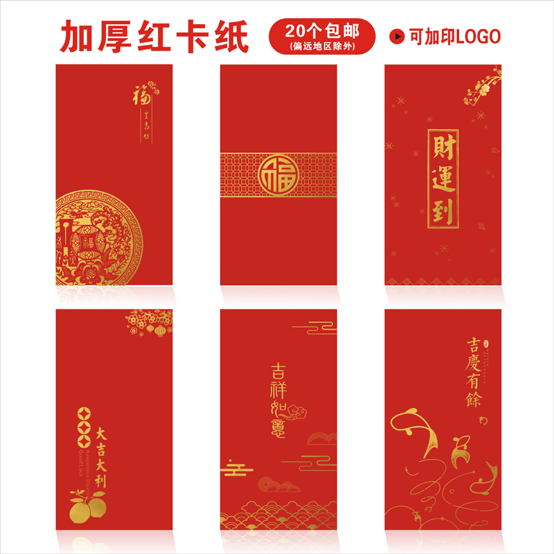 Red Envelopes Customized Personality Creativity Upscale Big Italian Hard Company Advertising Red Envelopes is a seal making red envelope bag