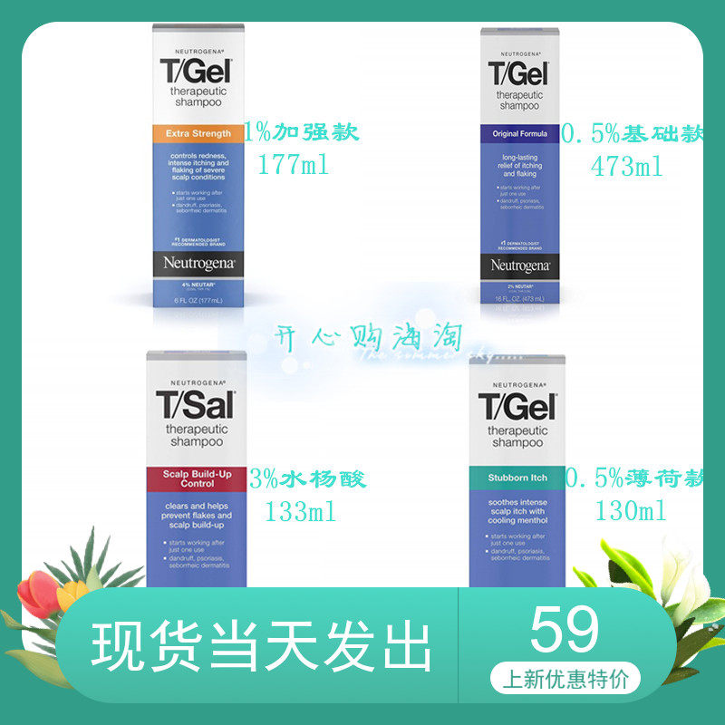 Spot U.S. Neutrogena dew to clear coal tar salicylic acid to scraps and shampoo multitudes of optional