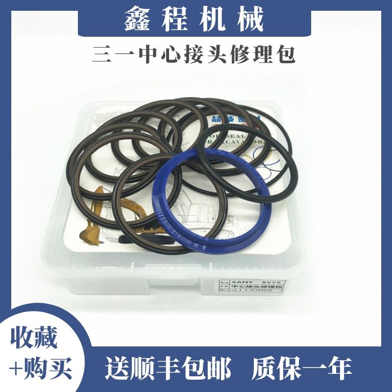 Excavator Three-one 60 60 75115125 135-8-9 135-8-9 oil flush center joint piping oil seal repair bag