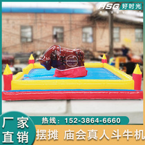 Childrens Spanish crazy bullfighting machine amusement equipment square stalls temple fair swinging bull adult internet celebrity bull riding
