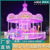 Childrens macaron carousel playground equipment outdoor shopping mall area park square stall luxury carousel