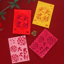 2022 Year of the Tiger New Year red envelope creative big medium New year lucky bag traditional Fudaji