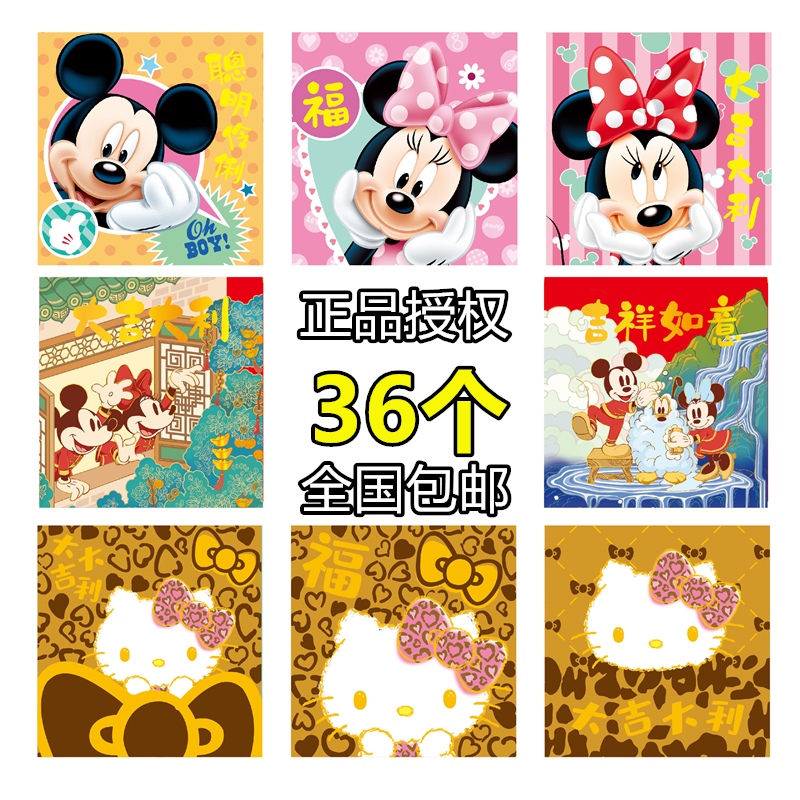 Square cartoon red envelope cartoon red envelope is a new red bag 2022