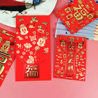 2022 nian New Tiger red envelope creative cartoon Hong Kong version of li shi feng New Year cute ya sui bao universal red envelopes