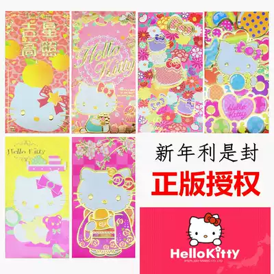 New year HOLLE KITTY red envelope cute Hello profit seal new year Port version cartoon big red bag