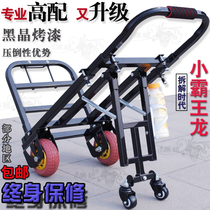 HN04 luggage cart shopping four-wheel trolley pull rod folding portable hand trolley push-pull truck