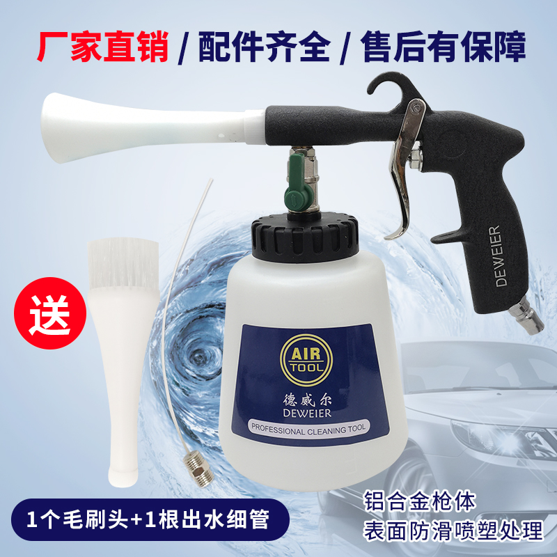 Pneumatic Dragon Cyclone Cleaning Gun Car Interior Roof Seat Wash Machine Engine Compartment Car Wash Beauty Tool