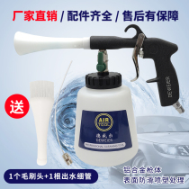 Pneumatic Dragon Cyclone Cleaning Gun Car Interior Ceiling Seat Cleaner Engine Cabin Car Washing Beauty Tool