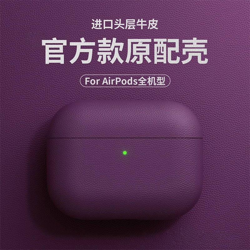 Suitable for Apple AirPods 5 Earphone Case, AirPods 4 Protective Case, High-End Genuine Leather Protective Cover, AirPods Pro 3 Protective Case, Active Noise Reduction Version, New Leather Burgundy Wine Red Suitable for Apple AirPods 5 Earphone Case, AirPods 4 Protective Case, High-End Genuine Leather Protective Cover, AirPods Pro 3 Protective Case, Active Noise Reduction Version, New Leather Burgundy Wine Red