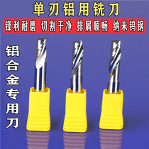 Imported material single-edged aluminum knife spiral milling cutter aluminum alloy copper plate profile advertising engraving machine CNC cutting straight knife
