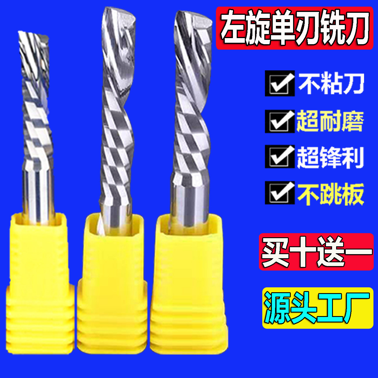 Imported left-hand single-edge spiral milling cutter 4mm6mm lower cutting acrylic PVC density board woodworking engraving tool