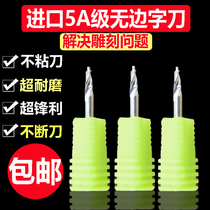 Imported borderless milling cutter aluminum side strip luminous character acrylic ladder edge advertising Computer engraving machine engraving knife