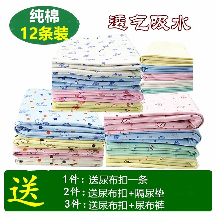 Pure cotton diaper baby pure cotton diaper baby newborn cotton diaper pure cotton cloth