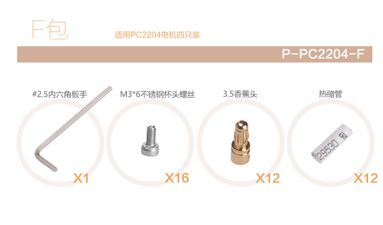 Động cơ RC không chổi than Jinyun UAV 2204 2300KV thông qua sự xuất hiện của động cơ làm mát - Mô hình máy bay / Xe & mô hình tàu / Người lính mô hình / Drone trực thăng điều khiển