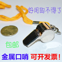 Competition whistle Metal Whistle Sports Basketball football cheering gas stainless steel whistle coach referee
