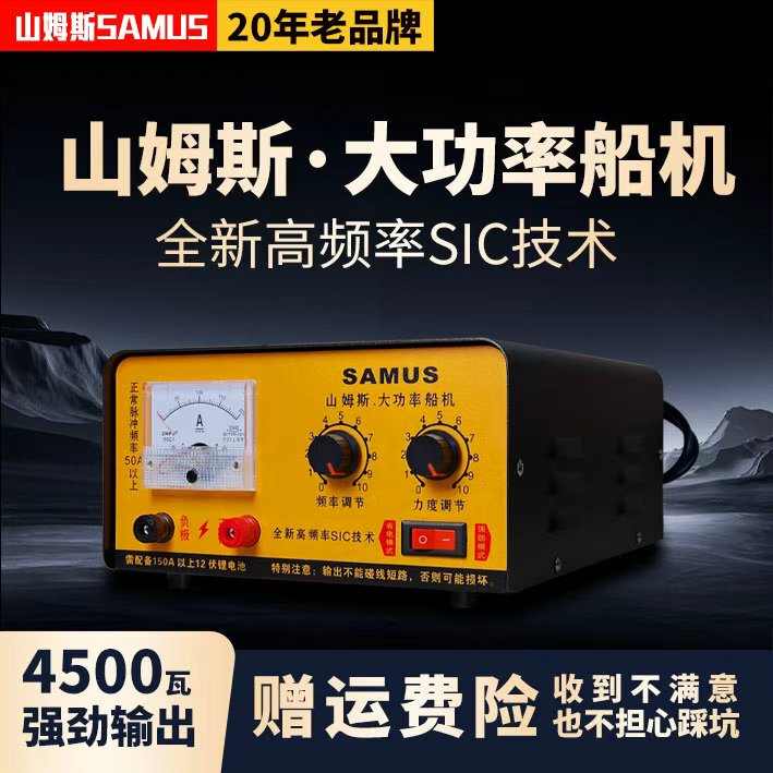 2026 New Model Genuine Sams Sic High-Frequency Output High-Power Inverter Head