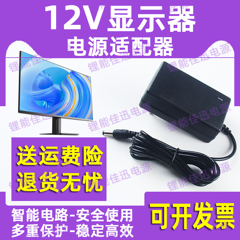 Suitable for Aoc Lcd Led Monitor Power Adapter I2351Fe, E2343F, E2243Fw 12V4A5A Suitable for Aoc Lcd Led Monitor Power Adapter I2351Fe, E2343F, E2243Fw 12V4A5A