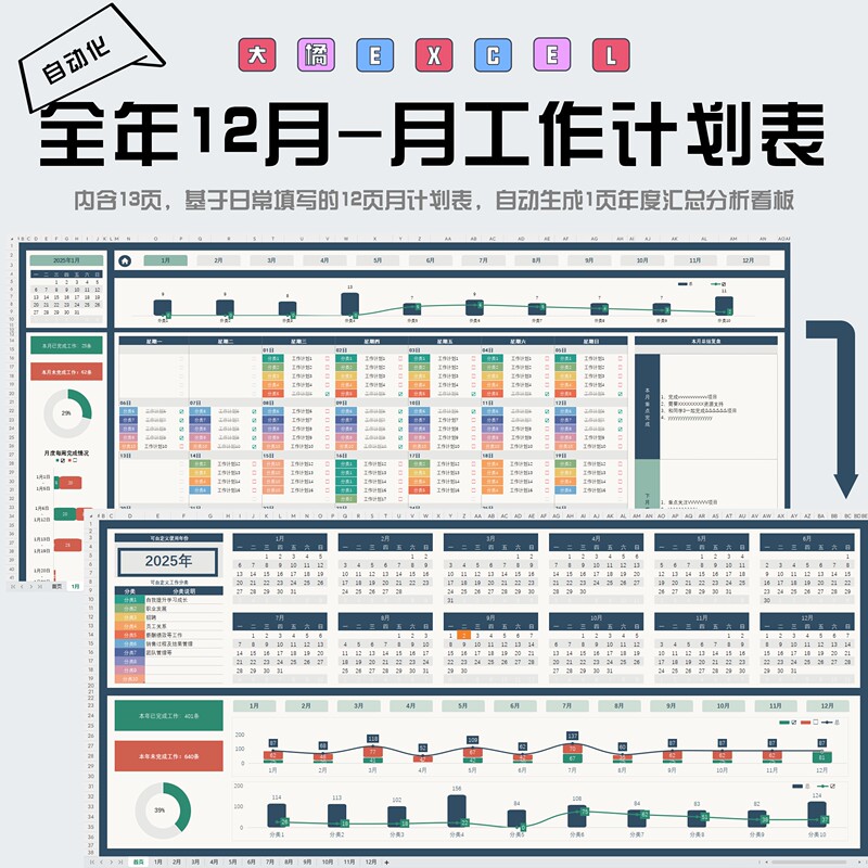 Big Orange Excel - Year-Round December-Month Work Plan Schedule (Can Be Used for Many Years) Big Orange Excel - Year-Round December-Month Work Plan Schedule (Can Be Used for Many Years)
