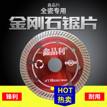 Xin Crystal Li Tile Cut Blade Corner Mill Dry Cut Special Ultra-thin Cloud Stone Piece Diamond 100 Knife Gang Marble