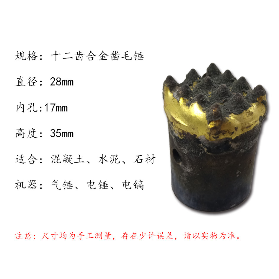 Pneumatic hammer hammer chisel head alloy hammer pneumatic hammer accessories lychee surface chisel head hammer tooth 25 teeth