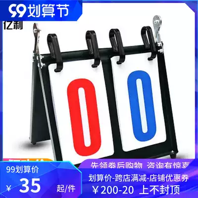 Yili multifunctional scoreboard scoreboard scoreboard flipper 2-digit scoreboard two-digit scoreboard