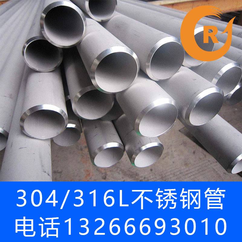 304 316L stainless steel pipe industry seamless steel pipe 25 30 32 35 40 45 51 60 63 76mm