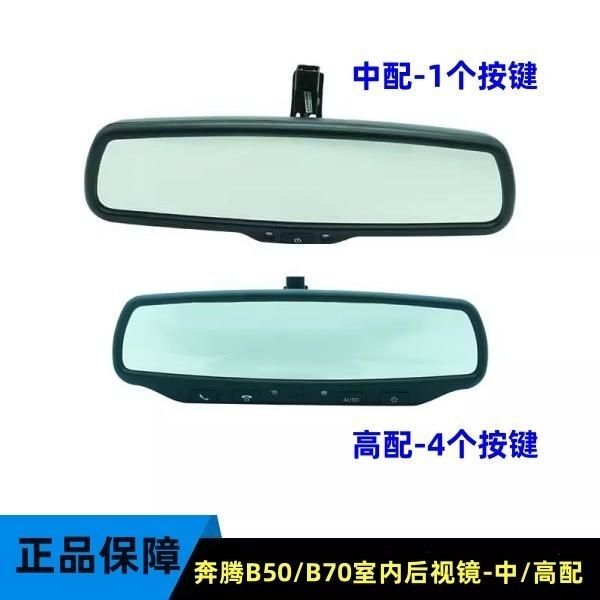 Pentium B70 B50 High-End Interior Mirror with Bluetooth, Rearview Mirror, Original Factory Dismantled Part