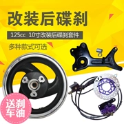 125 phụ kiện xe máy nhanh Eagle 10 inch sửa đổi phía sau đĩa phanh bánh xe hợp kim nhôm trống phanh đĩa phanh đĩa thép phanh