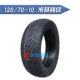 Thunder King Xunying lốp 130-70-10 xe máy chống trượt lốp xe điện WISP sửa đổi lốp chân không - Lốp xe máy