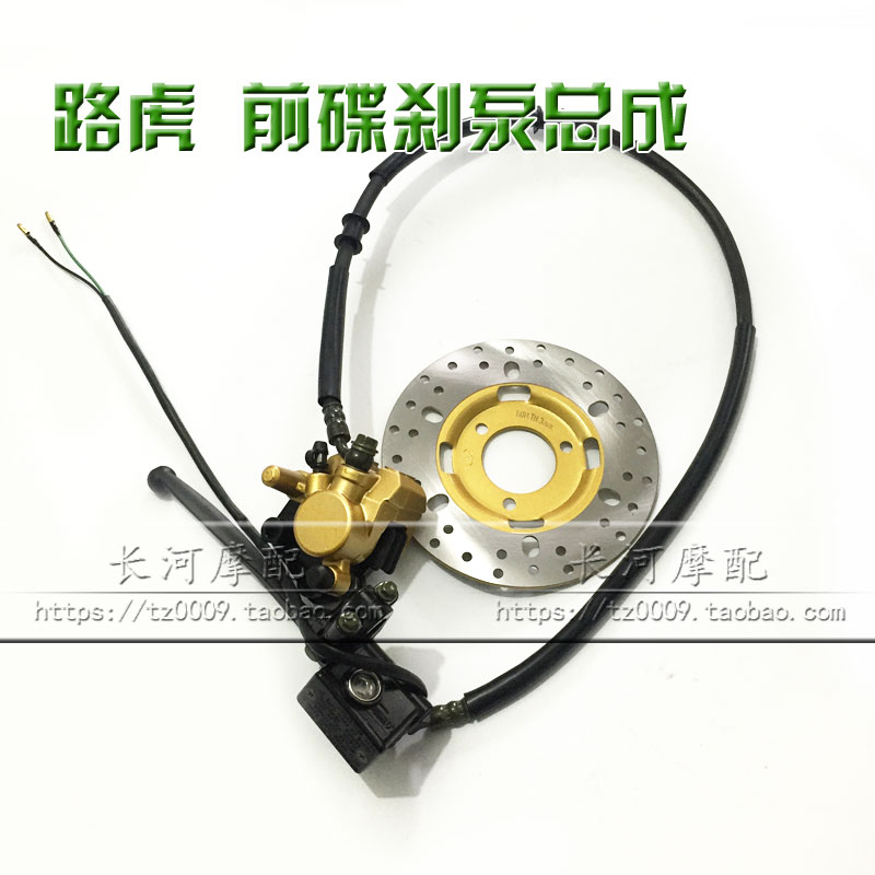 Land Rover 150 xe tay ga điện BWS Bobcat phanh đĩa trước đầy đủ bộ phanh đĩa trên và dưới đĩa phanh đĩa phanh - Pad phanh giá bố thắng xe máy