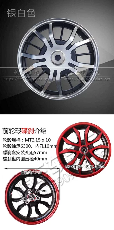 Xe máy GY6 sửa đổi bánh xe Yamaha 100 nhanh Eagle Qiaoge WISP Fuxi 125cc bánh trước bằng nhôm và sau