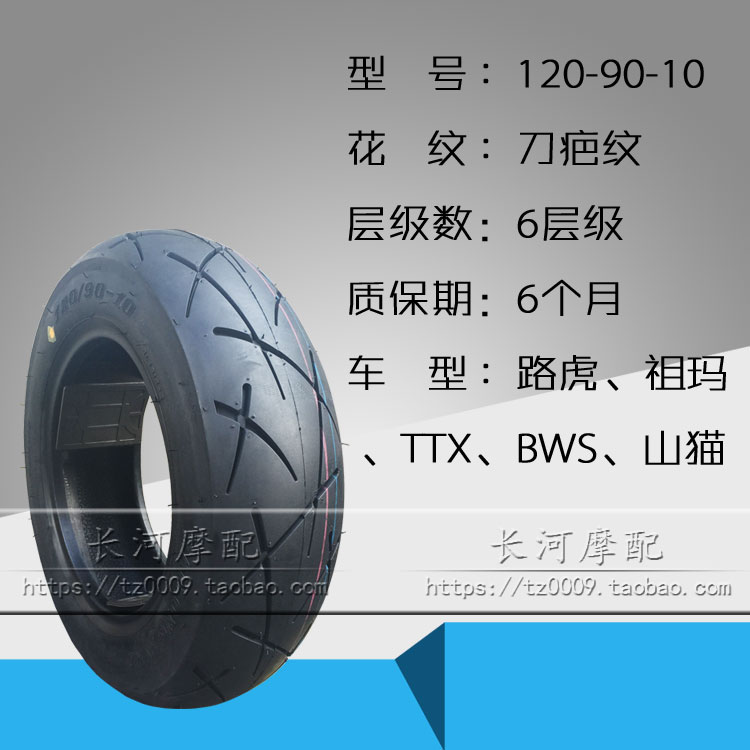 Lốp xe điện Zuma mới lốp chân không 1209010 Land Rover bws Xe máy chống trượt Bobcat 1309010 lốp xe máy bridgestone