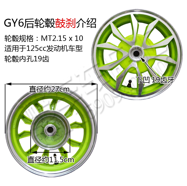 Gy6 xe máy WISP vòng trước và sau bằng thép Yamaha 100 Fuxi Qiaoge nhanh Eagle xe điện sửa đổi bánh xe nhôm bánh xe