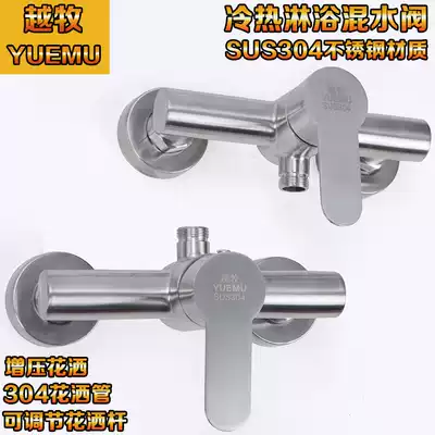Shower shower faucet bathtub hot and cold water faucet triple 304 stainless steel brushed mixing valve set