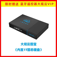 Daguan Yuntubao (встроенный 1T Solid-Drive) Limited Edition бесплатно