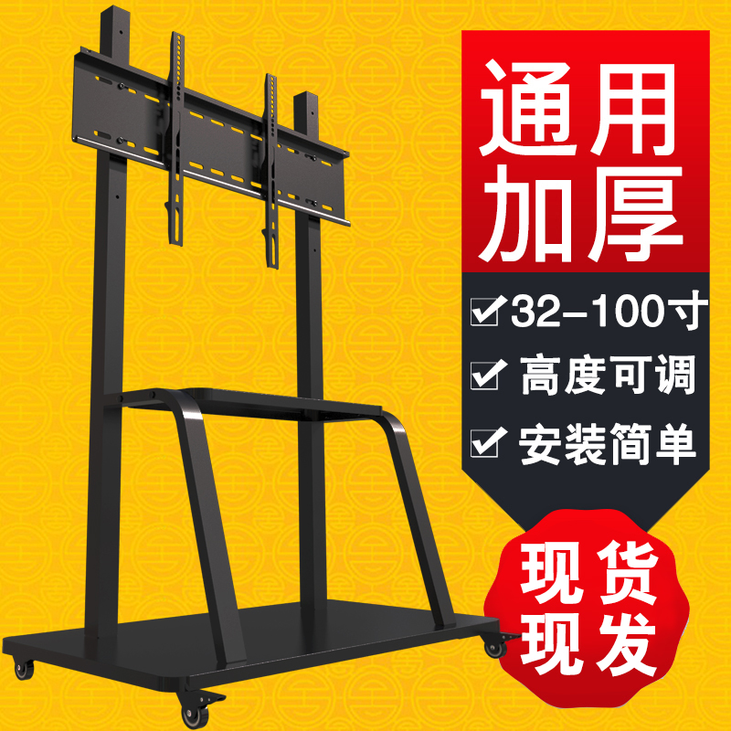 LCD TV mobile bracket floor cart toddler teaching all-in-one machine touch hanger advertising machine TV stand