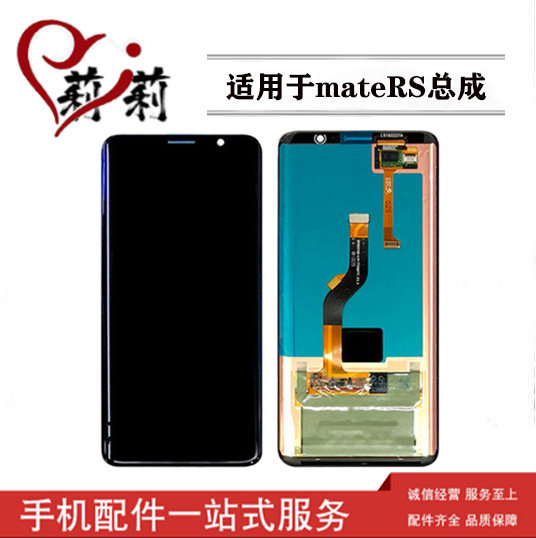 Suitable for Huawei mate RS screen assembly with frame mate10 Porsche original dress display inside and outside