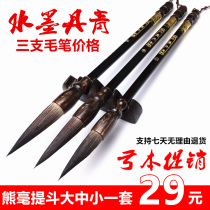 Large medium and small regular script method Xiong Mao brush wolf sheep and fight against the joint grass beginner adult practice brush