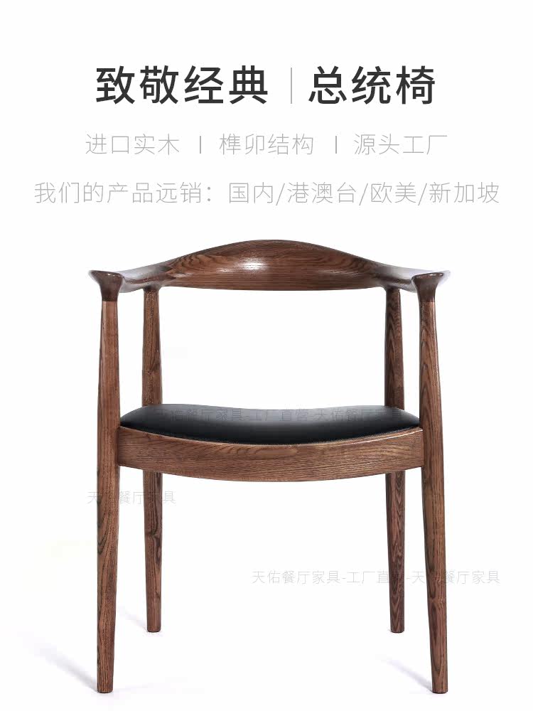 Nordic commercial home solid wood armrest dining chair Windsor chair horn Japanese chair president princess chair octagonal chair customization