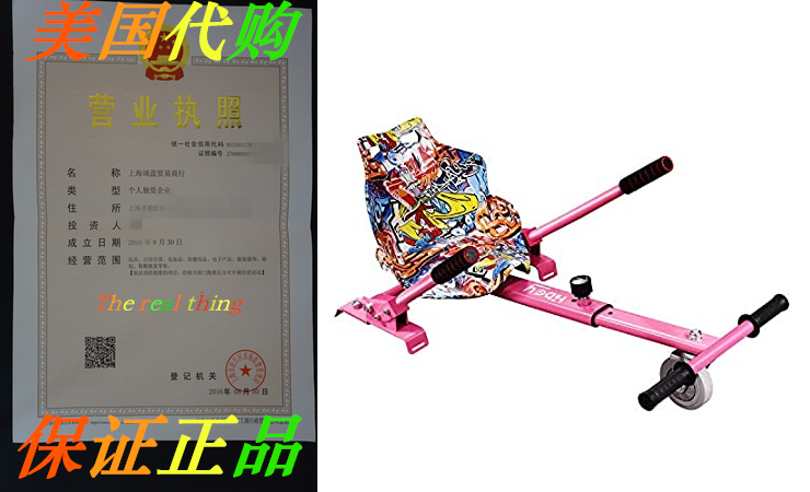 Hiboy HC-01 Hoverboard Kart Seat Attachment Accessory for