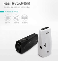 HDMI to VGA adapter (for VGA monitor with audio interface)