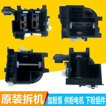 Ricoh MP C3003 C3503 C4503 C5503 C6003 Powder pump powder motor Powder assembly