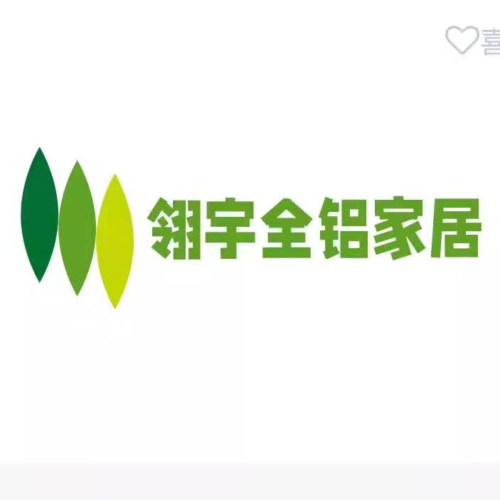 翎宇全铝家居