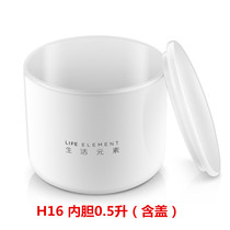 LIFE ELEMENT H16 Electric stew pot special ceramic liner Ceramic bowl 0 5 liters