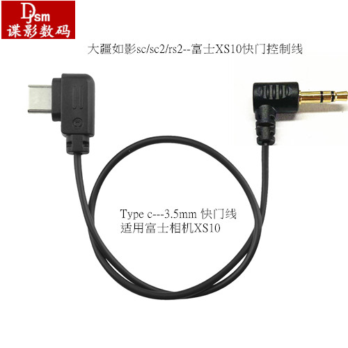 Dajiang Connects Fuji XS10 XE4 Camera Shutter Remote Control Connector Sc Sc2 rs2 stabilizer